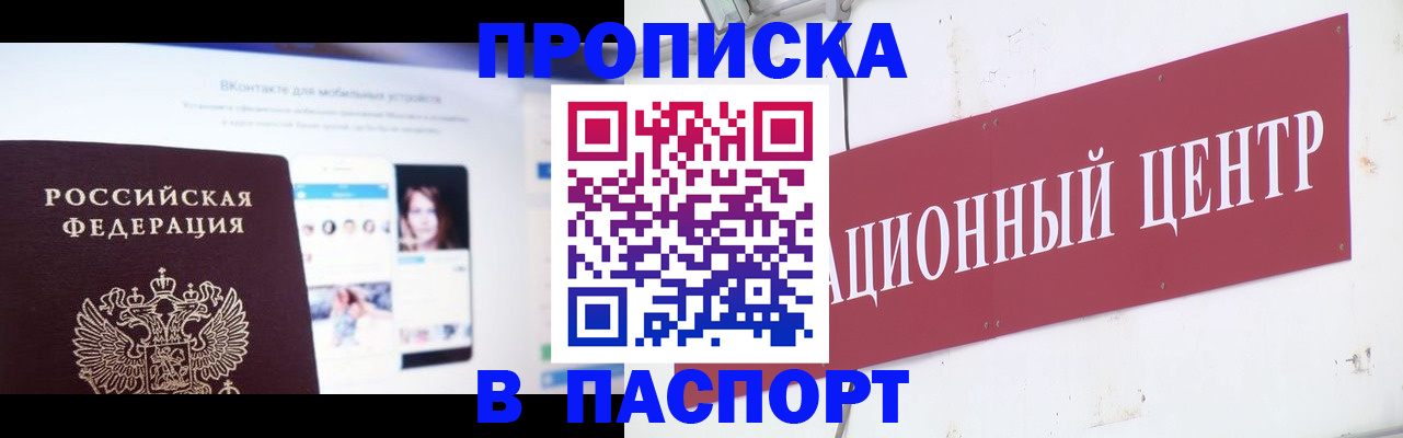 где прописаться в Реже