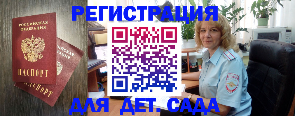 временная регистрация госуслуги в Реже