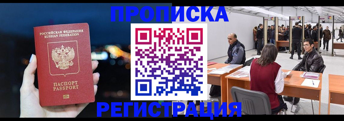 пропишу в квартире в Реже